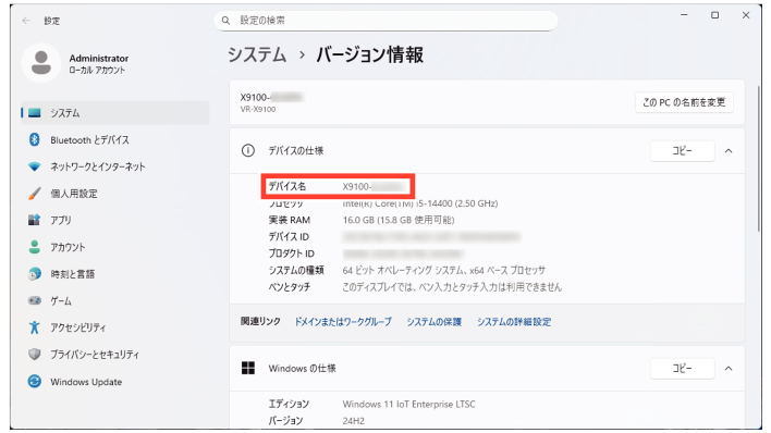 SN16_Chaging Host name_1